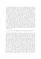 어플라이드머티어리얼즈코리아 Etch Customer Engineer 자기소개서-2
