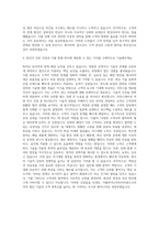 어플라이드머티어리얼즈코리아 Etch Customer Engineer 자기소개서-3