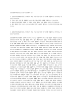 인천광역시의료원 간호사 자기소개서 (1)-1