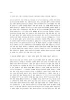 인천광역시의료원 간호사 자기소개서 (1)-2