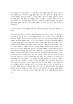 인천광역시의료원 간호사 자기소개서 (1)-3
