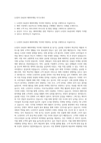 LG전자 DA본부 해외마케팅 자기소개서-1