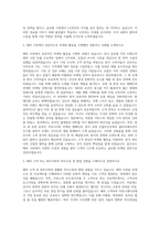 LG전자 DA본부 해외마케팅 자기소개서-2