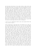 LG전자 DA본부 해외마케팅 자기소개서-3