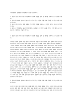 계명대학교 글로벌한국어문화교육전공 자기소개서-1