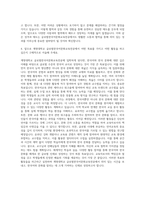 계명대학교 글로벌한국어문화교육전공 자기소개서-3