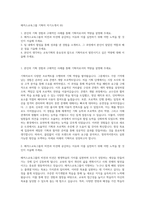 해커스교육그룹 기획자 자기소개서 (6)-1