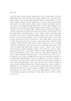 해커스교육그룹 기획자 자기소개서 (6)-3
