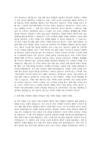 어플라이드머티어리얼즈코리아 Etch VSE Customer Engineer 자기소개서-2