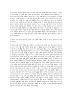 어플라이드머티어리얼즈코리아 Etch VSE Customer Engineer 자기소개서-3
