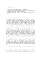 한국서부발전 기계직 자기소개서-1