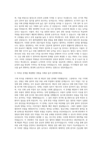 한국서부발전 기계직 자기소개서-2
