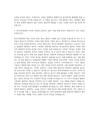 한국서부발전 기계직 자기소개서-3