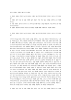 뉴이즈컴퍼니 브랜드 MD 자기소개서-1