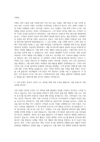 뉴이즈컴퍼니 브랜드 MD 자기소개서-2