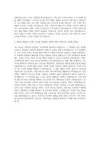 뉴이즈컴퍼니 브랜드 MD 자기소개서-3