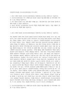 인천광역시의료원 간호사(보건관리전담) 자기소개서-1