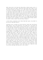 인천광역시의료원 간호사(보건관리전담) 자기소개서-3