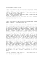 인천광역시의료원 간호사(일반병동) 자기소개서-1