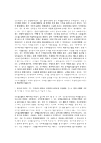 인천광역시의료원 간호사(일반병동) 자기소개서-2