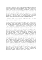 인천광역시의료원 간호사(일반병동) 자기소개서-3