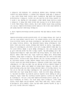 어플라이드머티어리얼즈코리아 Process Engineer 자기소개서-3