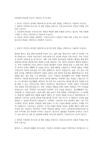 인천광역시의료원 간호사-가정간호 자기소개서-1