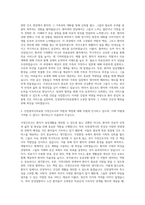 인천광역시의료원 간호사-가정간호 자기소개서-2