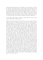 인천광역시의료원 간호사-가정간호 자기소개서-3