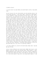 계명대학교 대구동산병원 간호사(재택치료지원센터) 자기소개서-2