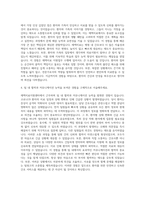 계명대학교 대구동산병원 간호사(재택치료지원센터) 자기소개서-3