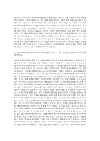 해커스교육그룹 온라인서비스관리 마케팅지원 자기소개서-3