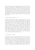 가족의 기억 속에서 되살아나는 IMF 금융위기와 대우 사태의 여파와 나의 정체성-2