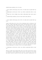 인천광역시의료원 감염관리실 간호사 자기소개서-1