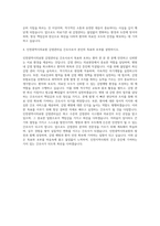 인천광역시의료원 감염관리실 간호사 자기소개서-3