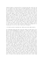 서울시설공단 7급보 사육 자기소개서-2