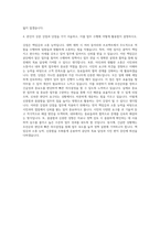 서울시설공단 7급보 사육 자기소개서-3