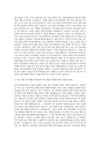 한국서부발전자 자기소개서-2