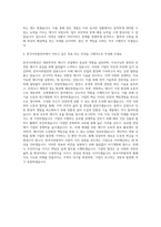 한국서부발전자 자기소개서-3