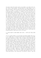 뉴파워프라즈마 연구 Matcher SW 자기소개서-2
