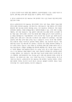 뉴파워프라즈마 연구 Matcher SW 자기소개서-3