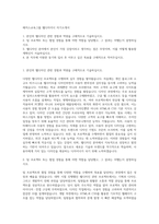 해커스교육그룹 웹디자이너 자기소개서-1