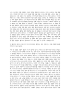 해커스교육그룹 웹디자이너 자기소개서-2