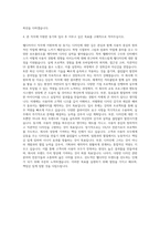 해커스교육그룹 웹디자이너 자기소개서-3