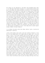 어플라이드머티어리얼즈코리아 Sr, Commodity Business Manager 자기소개서-2