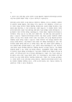 어플라이드머티어리얼즈코리아 Sr, Commodity Business Manager 자기소개서-3