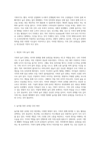 가족의 놀이 문화 과거와 현재를 통해 유대감을 강화하는 방법 탐구-2