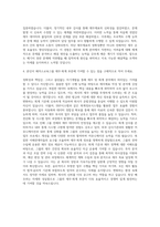 해커스교육그룹 재무 회계 자기소개서-3