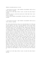 계명대학교 대구동산병원 물리치료사 자기소개서-1