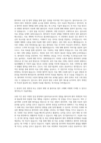 계명대학교 대구동산병원 물리치료사 자기소개서-2